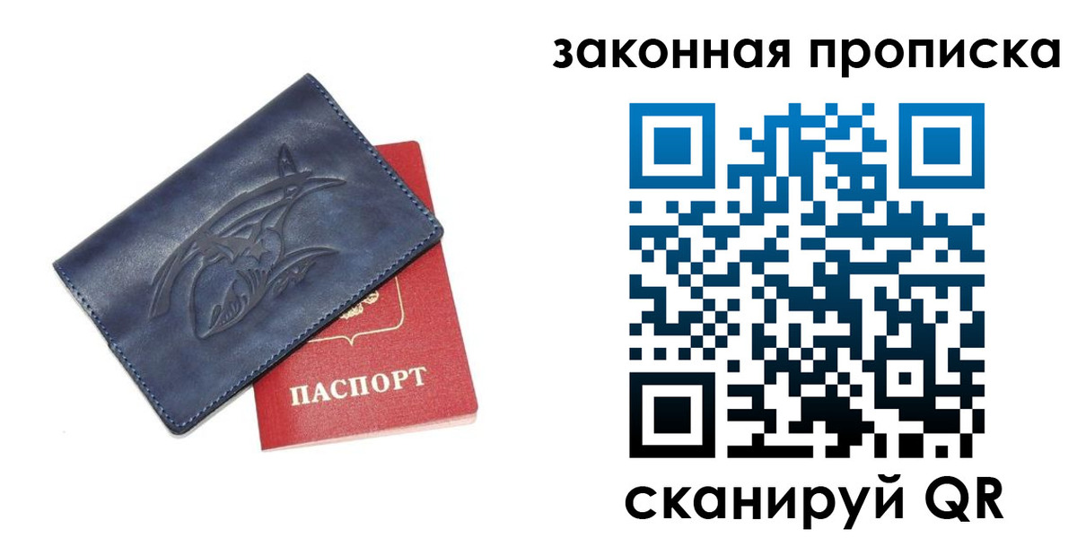 прописка поиск в Белой Холунице