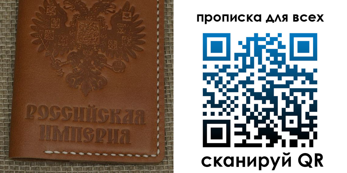 купить прописку в Белой Холунице