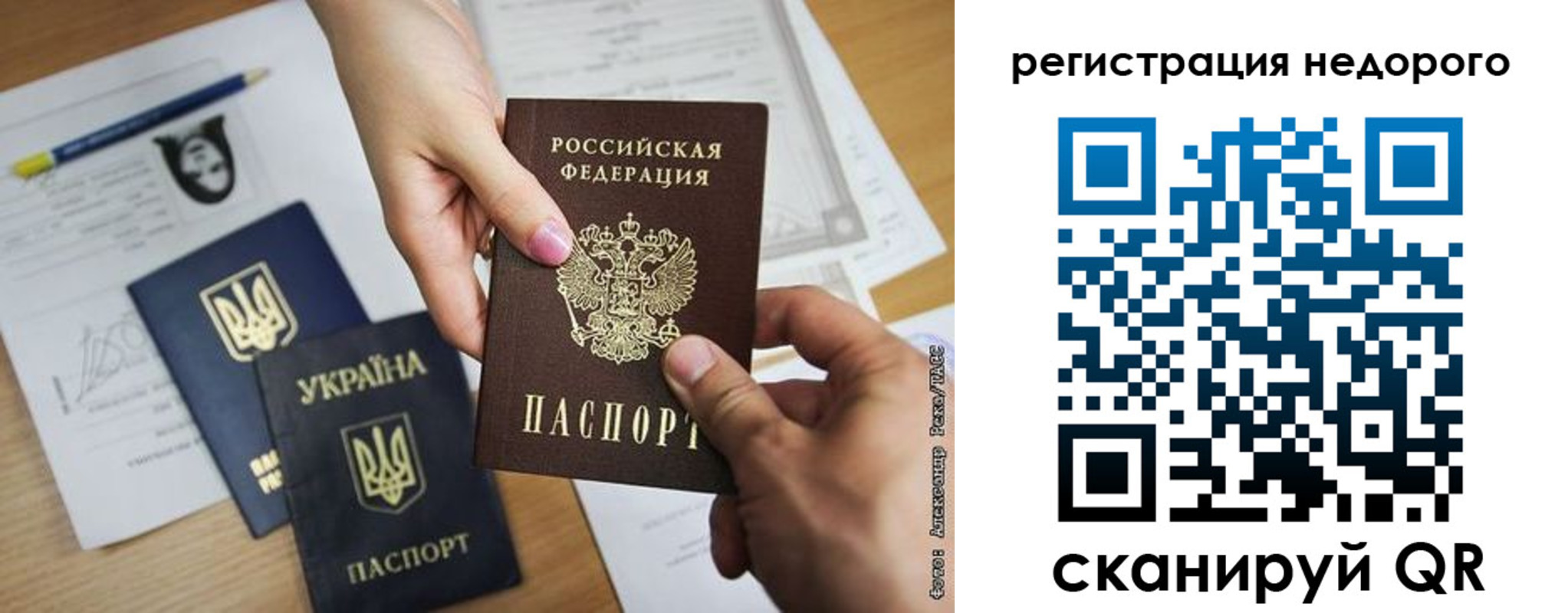 прописка в Белой Холунице