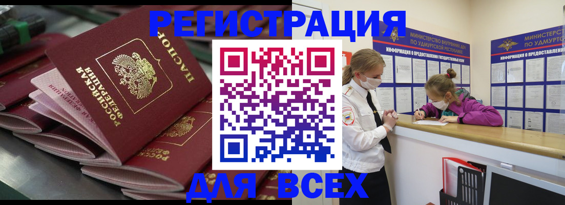 купить прописку в Белой Холунице